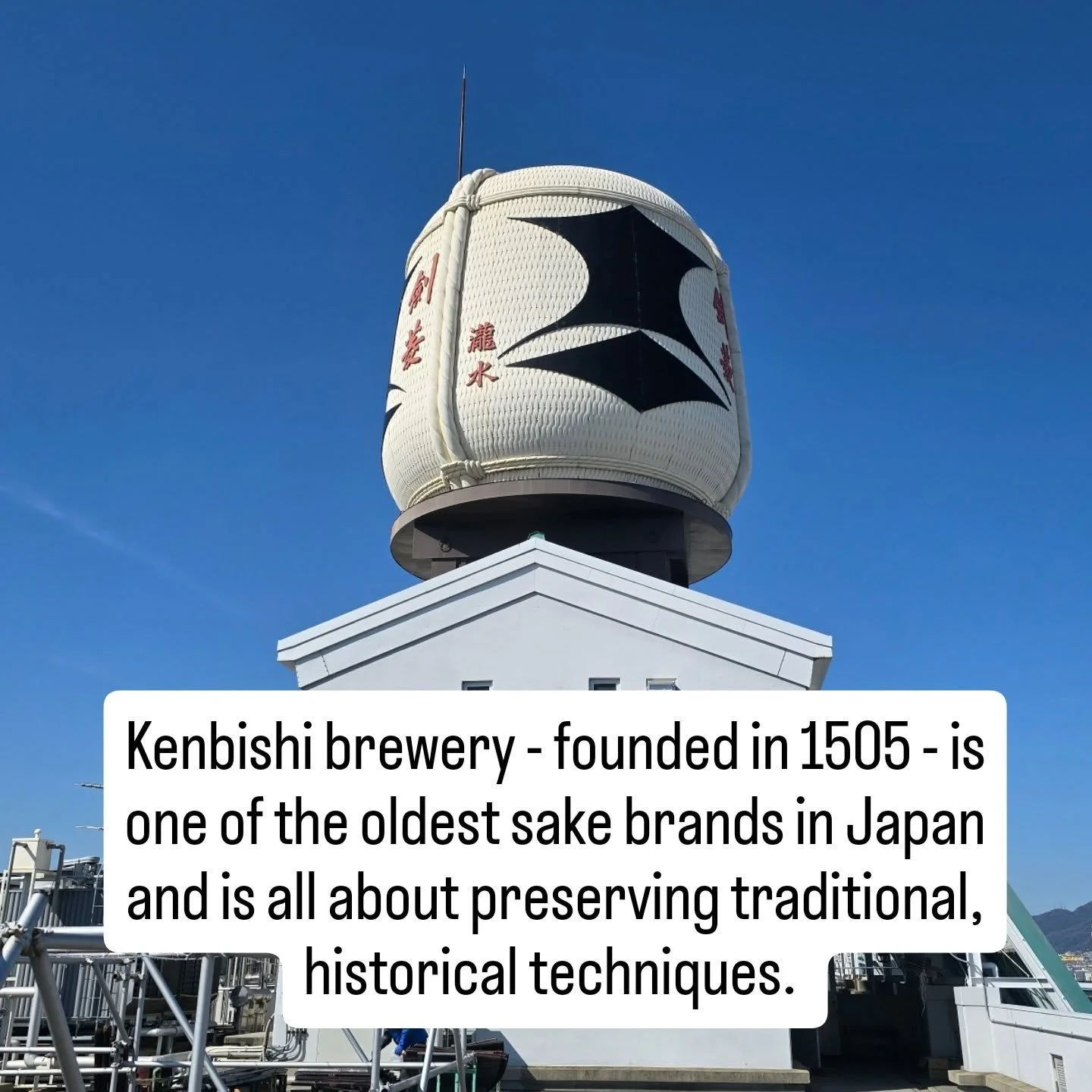 "Kenbishi is Kenbishi". @kenbishi.official is all about tradition and history. Founded in 1505, they're one of the oldest sake brands in Japan and have been using many of the same techniques for 220 years. 

Their ethos and respect for trad
