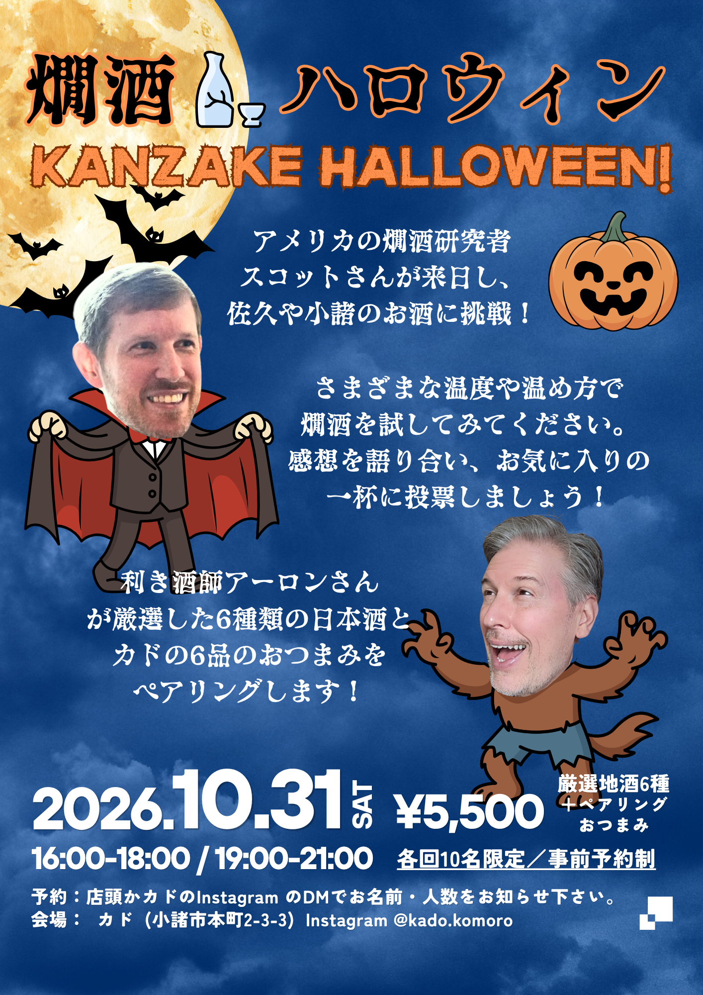 Kanzake Halloween