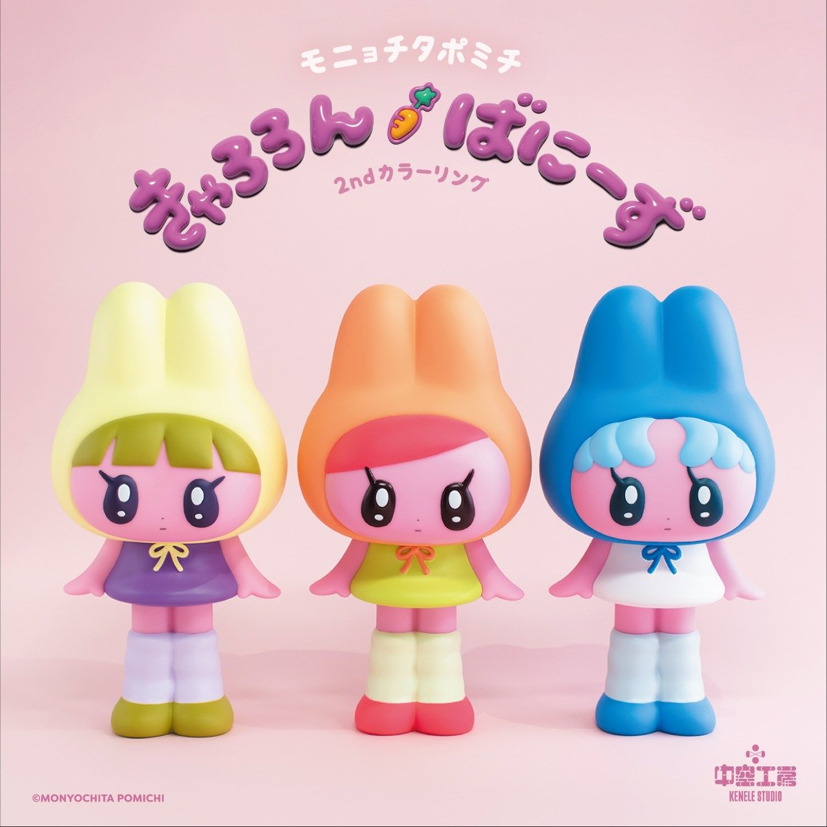 PREORDER : Shirishiri (Green) Carroron Bunny by Monyochita — indietoy