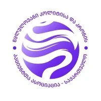 A circular logo with a stylized globe and flowing lines in purple, surrounded by text in Georgian.