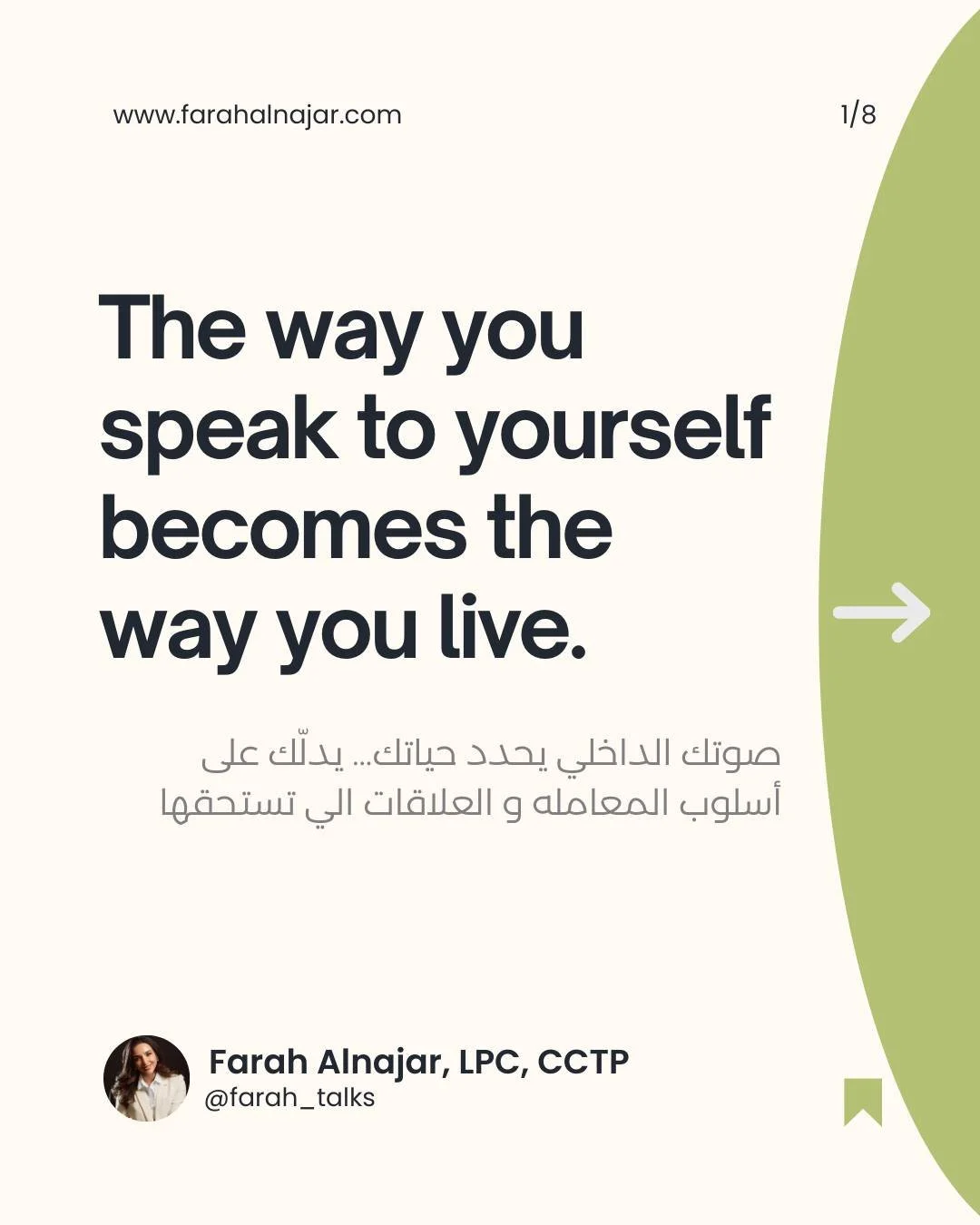 Your inner voice shapes the way you live.
If it&rsquo;s kind, you bloom. If it&rsquo;s harsh, life feels heavier.
Start today by speaking to yourself with the love and compassion you deserve. 💚

✨ Do you agree? Share your thoughts in the comments.

