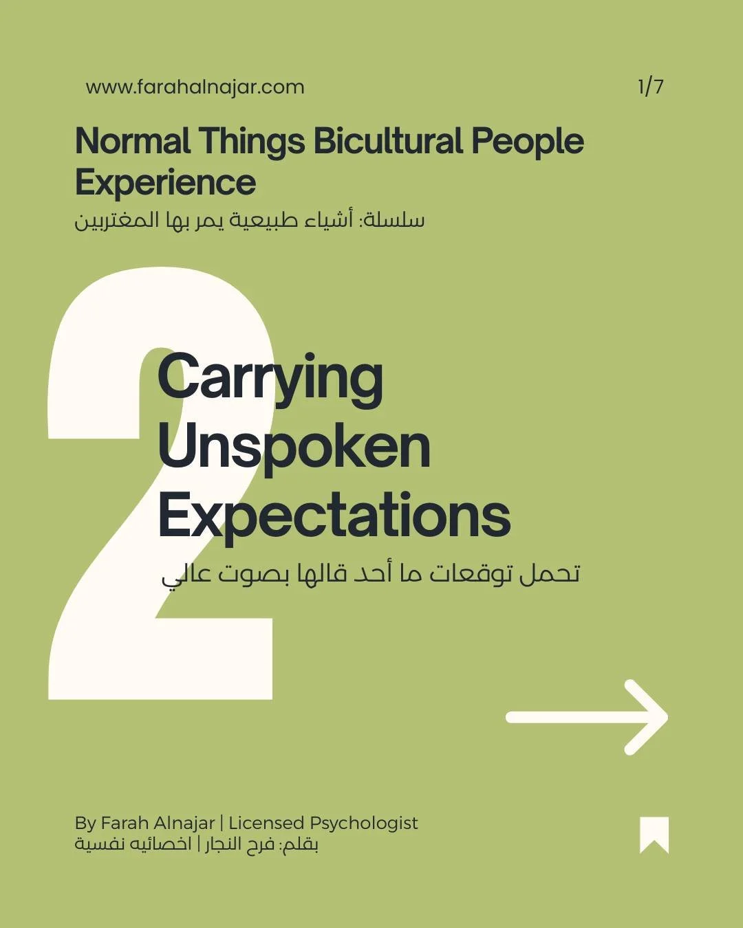 Being a bicultural person means living with change every day &mdash; adapting to new cultures, building new routines, and learning to feel at home where nothing feels familiar. Which slide speaks to you the most?

If you&rsquo;re ready to understand 