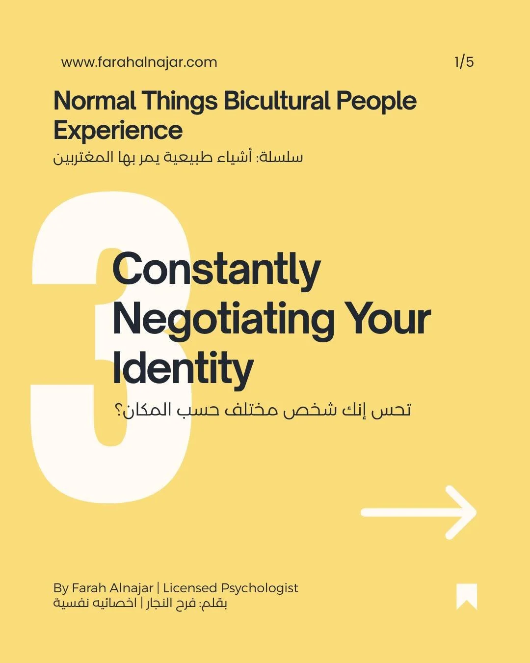 Being a bicultural person is learning to carry pieces of different places within you &mdash; each with its own sounds, smells, and memories. Some days it feels like a gift, other days like a weight. Which moment in this post mirrors your own experien