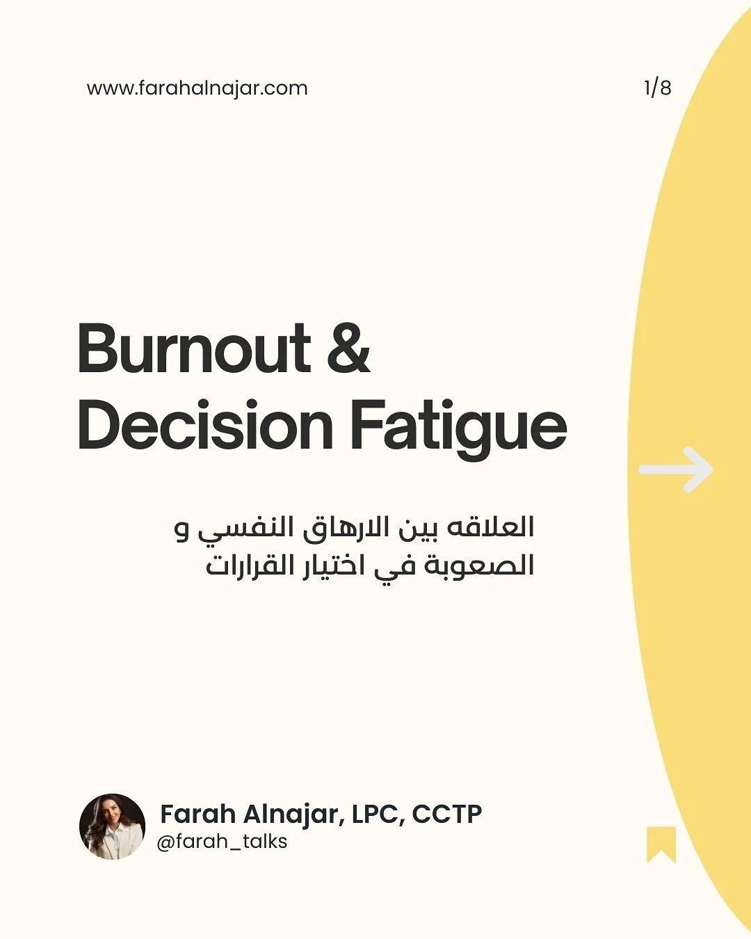 Feeling mentally exhausted from all the choices you make every single day? 🧠
From work tasks, family responsibilities, to even the smallest daily decisions&mdash;decision fatigue is real, and it can leave you feeling drained and overwhelmed. It&rsqu