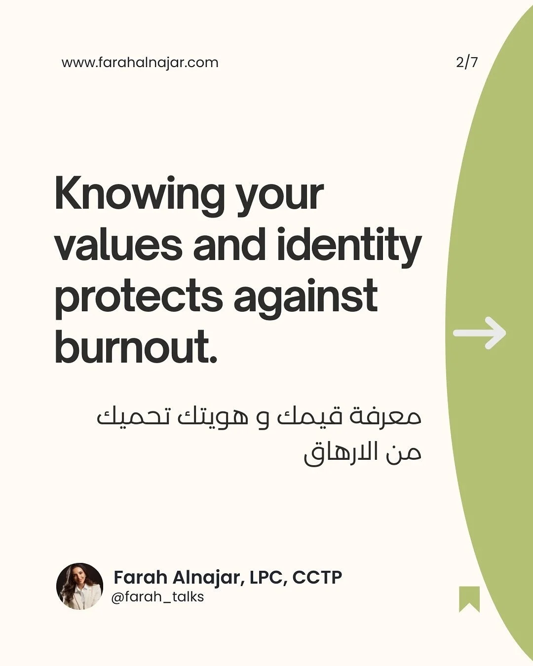 Burnout isn&rsquo;t weakness&mdash;it&rsquo;s your mind and body asking for realignment.
Pause, reconnect with your values, and give yourself the space to recharge.

الإرهاق النفسي والجسدي مو ضعف، هو نداء من جسمك وعقلك يطلبوا توازن من جديد.
خذ وقتك ت