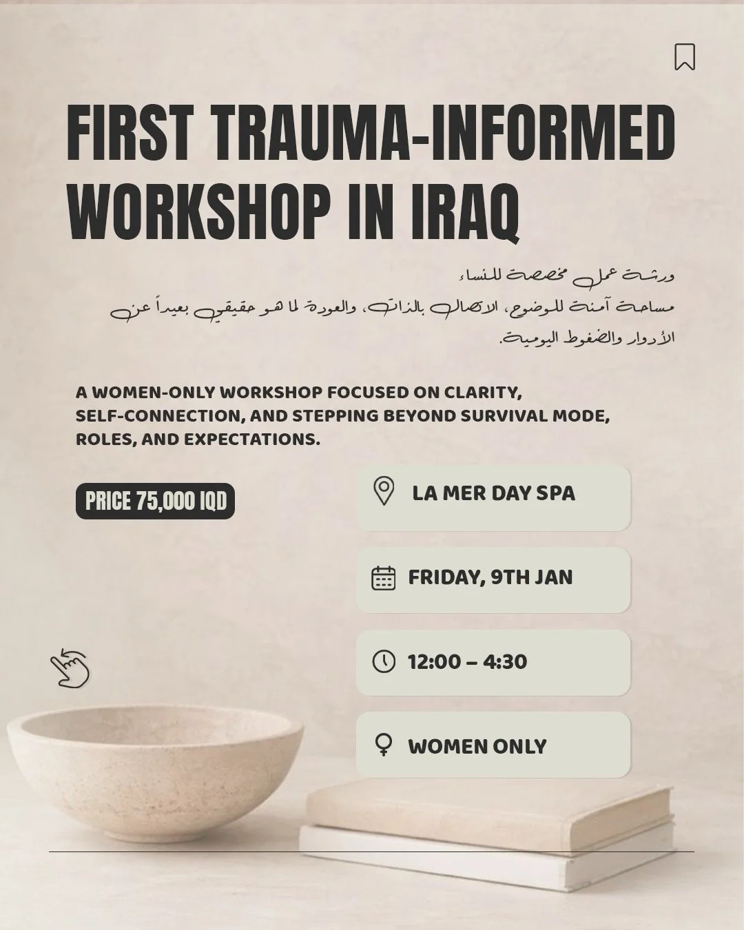 مساحة مخصصة للنساء للعودة إلى الذات الحقيقية، بعيداً عن وضعية البقاء، الأدوار، والتوقعات.
ورشة عمل تركز على الوضوح، الأمان الداخلي، والاتصال الصادق مع النفس.

📍 La Mer Day Spa
📅 الجمعة 9 كانون الثاني
⏰ 12:00 &ndash; 4:30
👩&zwj;🦰 للنساء فقط

يشمل 