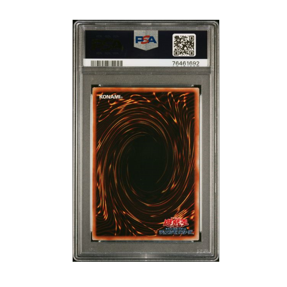 Yu-Gi-Oh! japanese Ultimate Rare Relief Ancient Gear Gadjiltron Dragon PSA6 bck.png