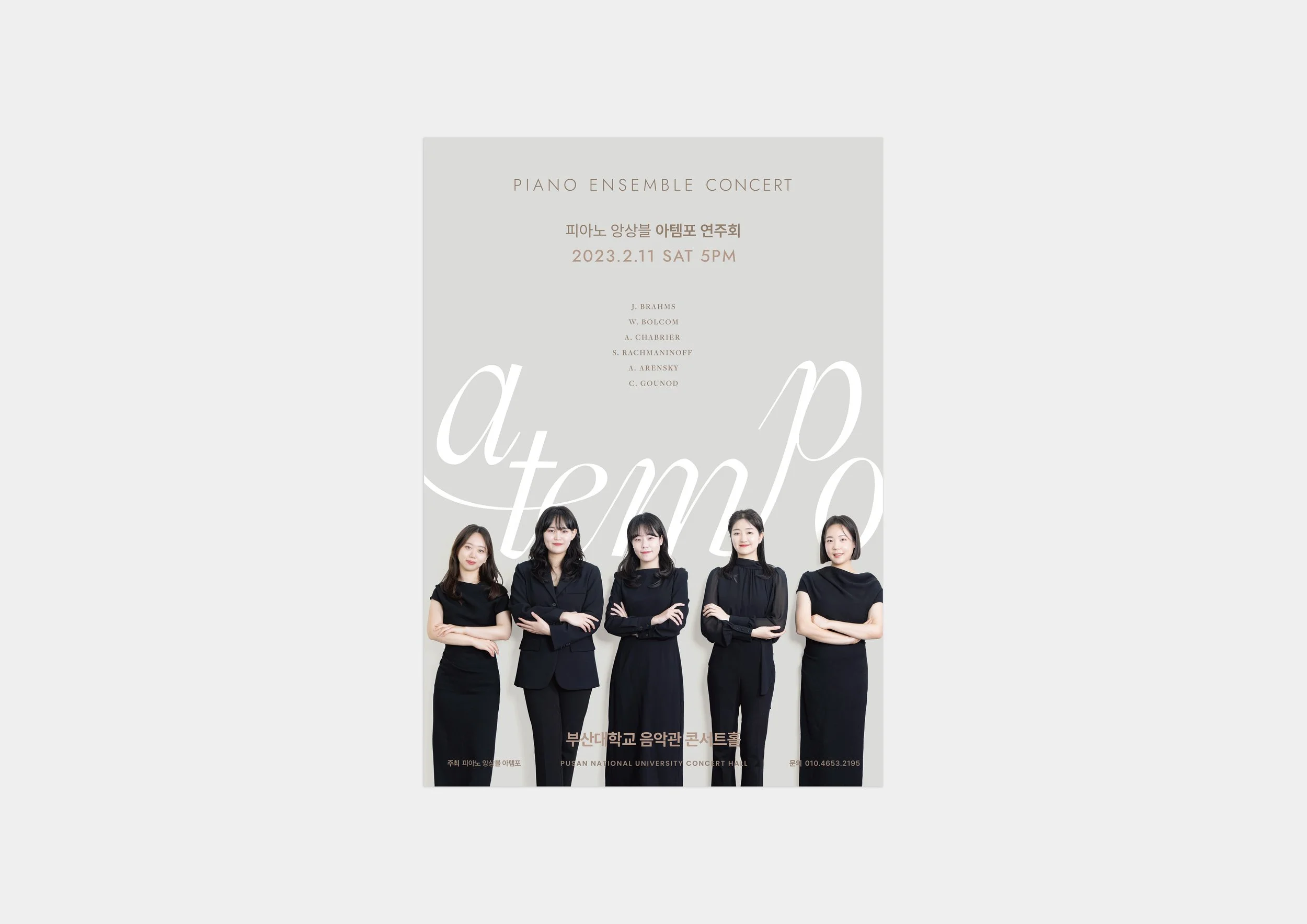 atempo poster.jpg