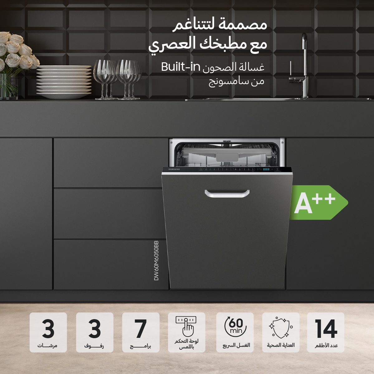 DA Built In launch-01.png