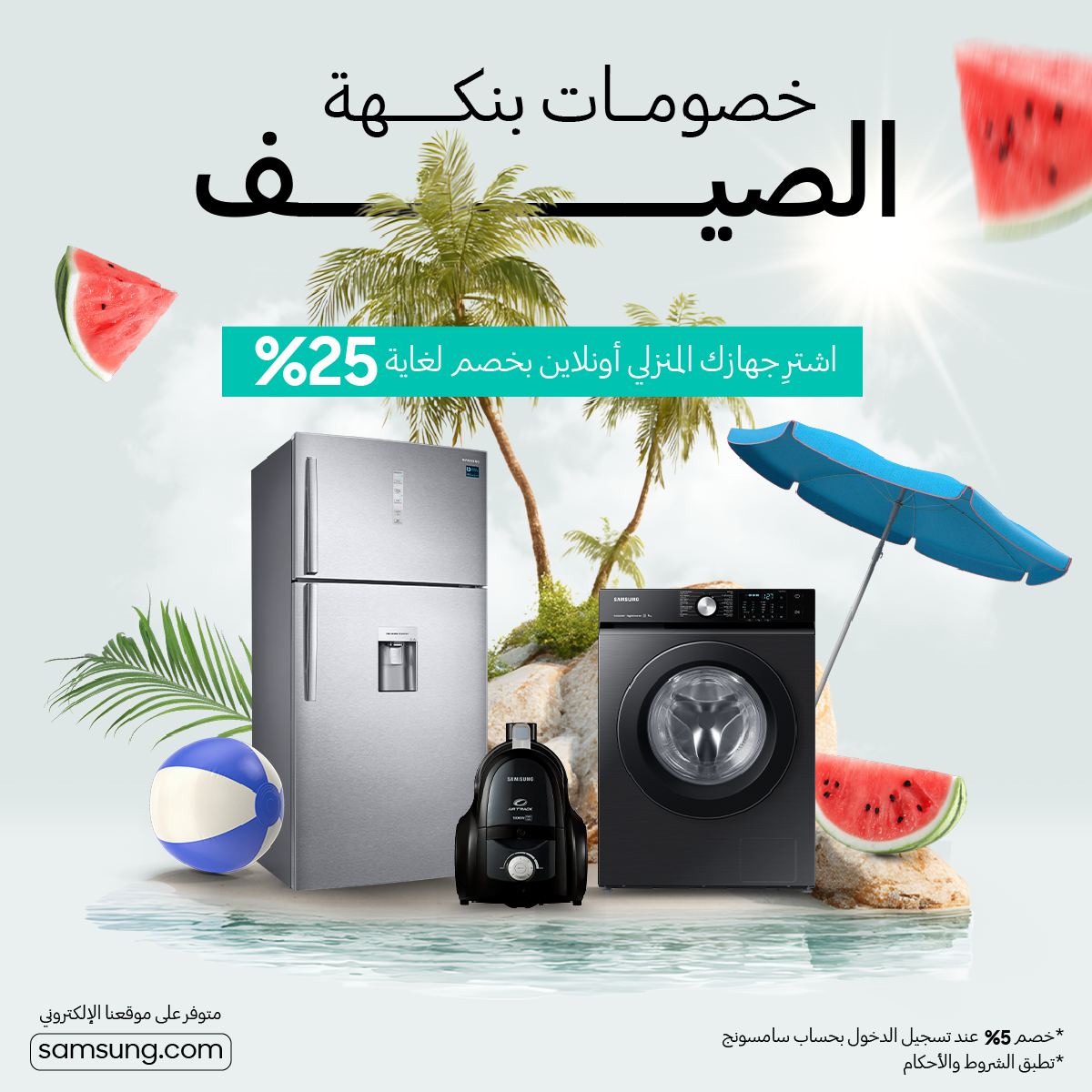 Samsung Summer DA Iraq-01.png