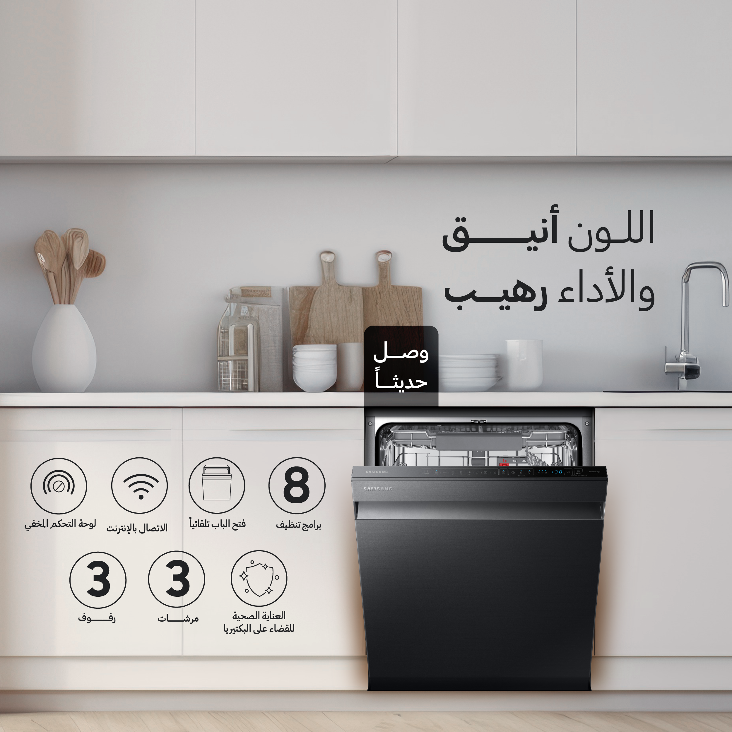 samaung DA IQ Black DW 2-01.png