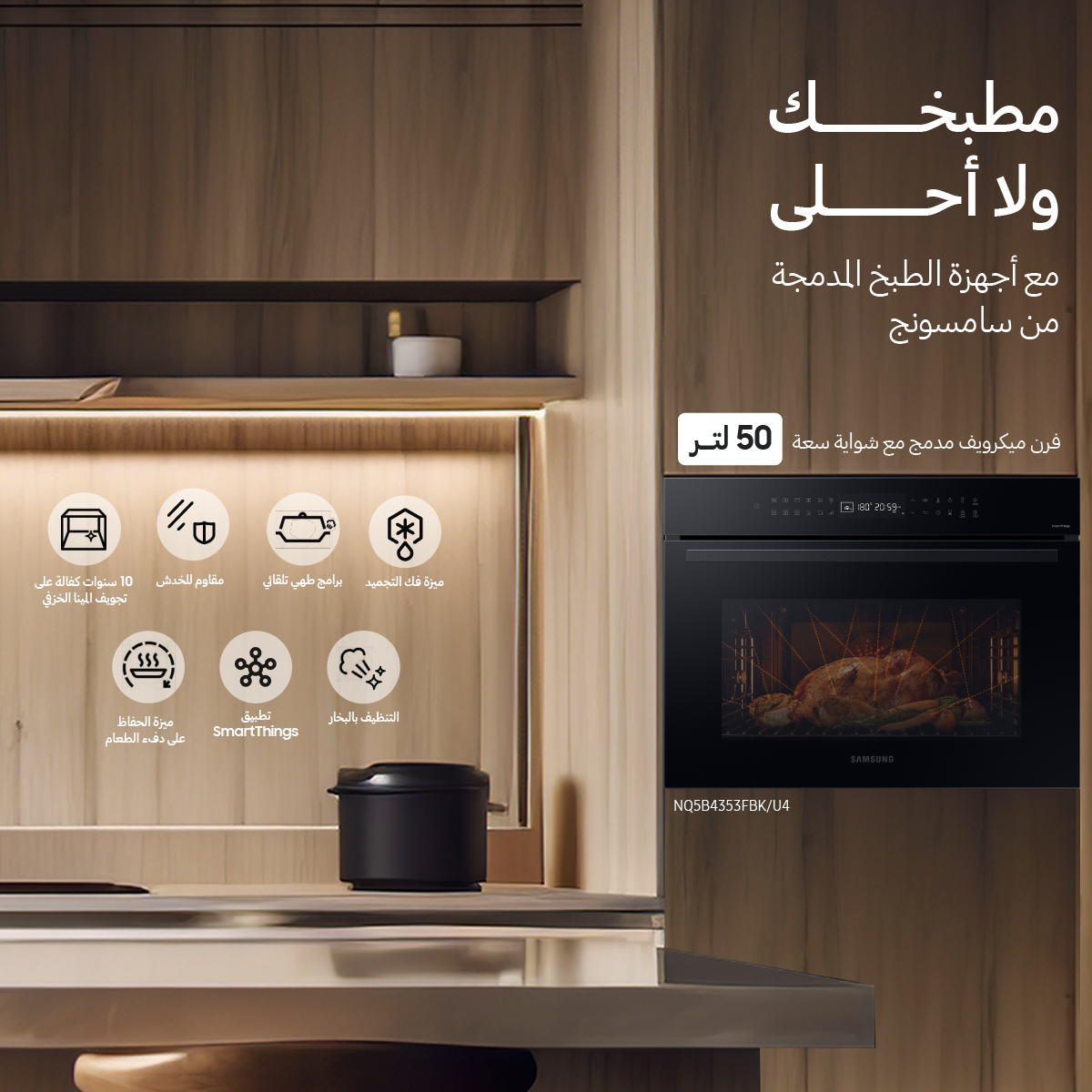 Samsung built in oven v2-01.png