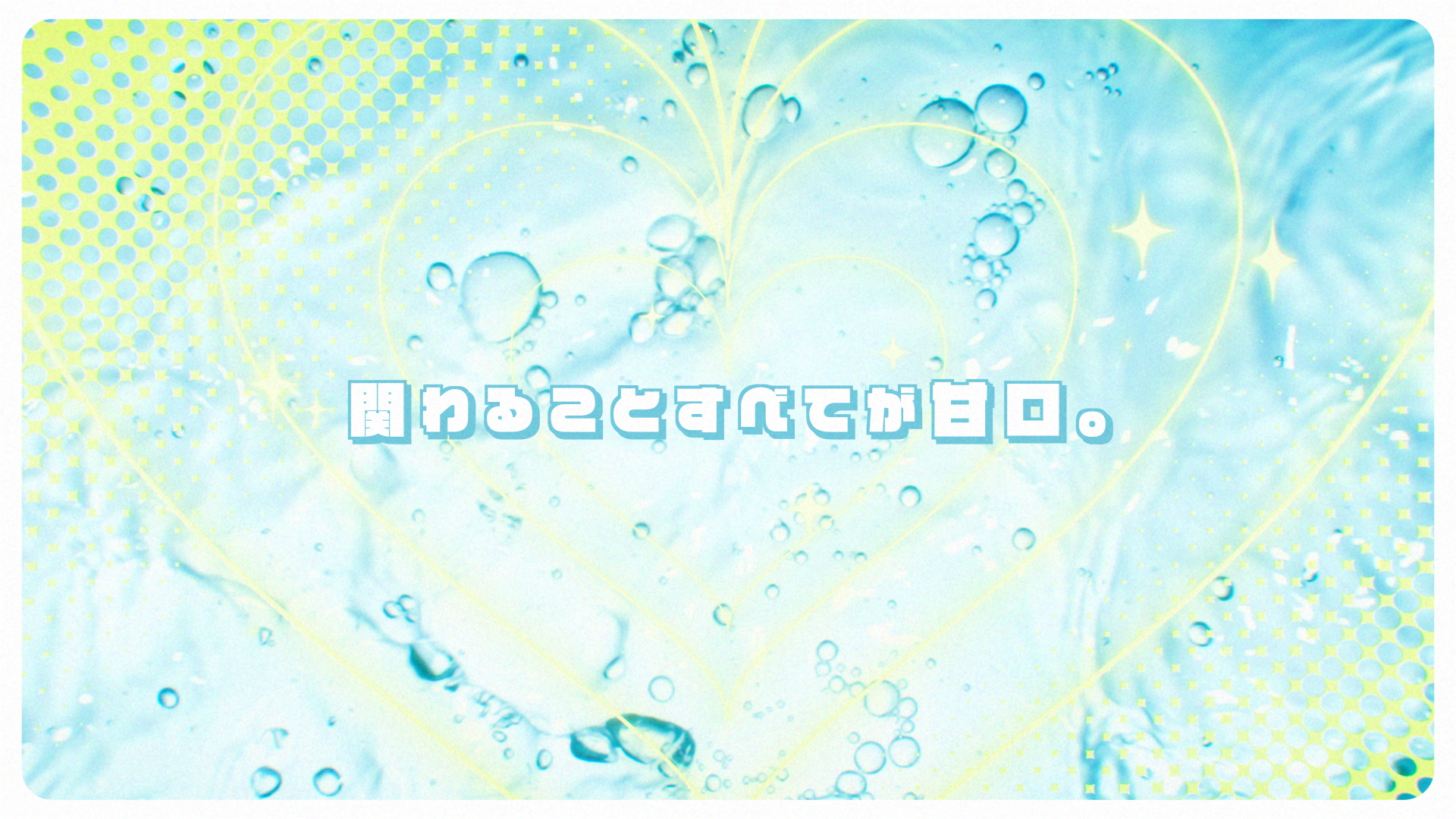 甘口コレクティブ_PV (0-00-04-17).png