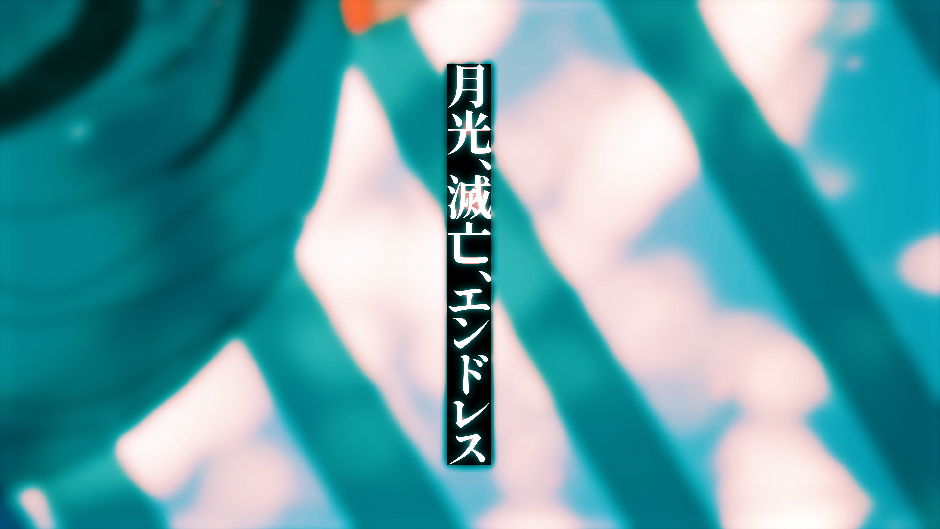 ムジカ (0-02-19-05).png