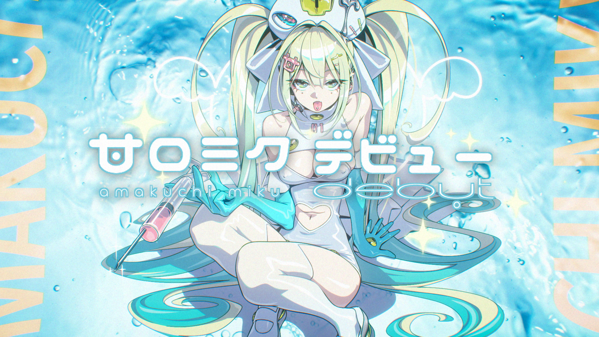 甘口コレクティブ_PV (0-00-10-11).png