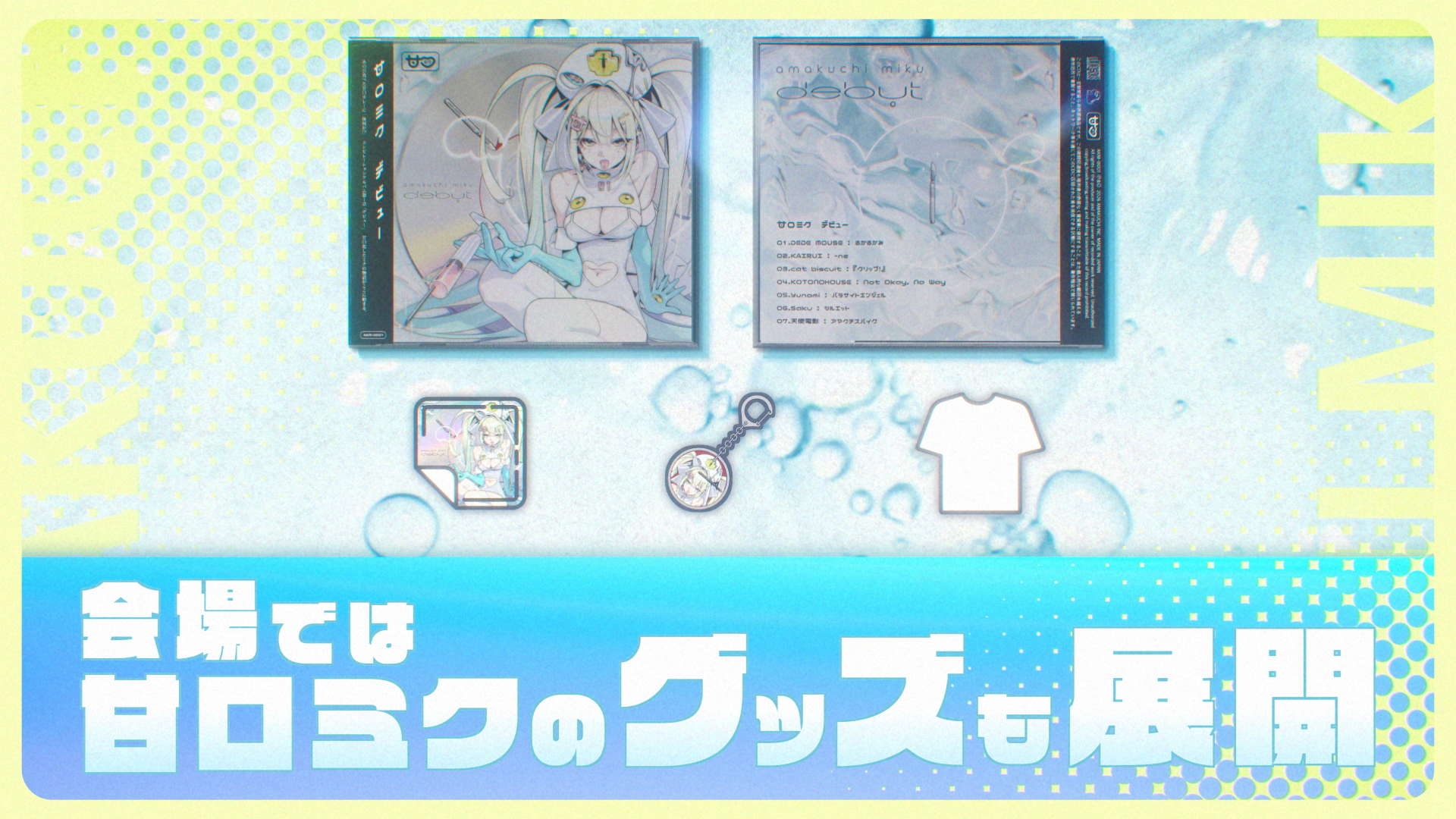 甘口コレクティブ_PV (0-00-21-06).png