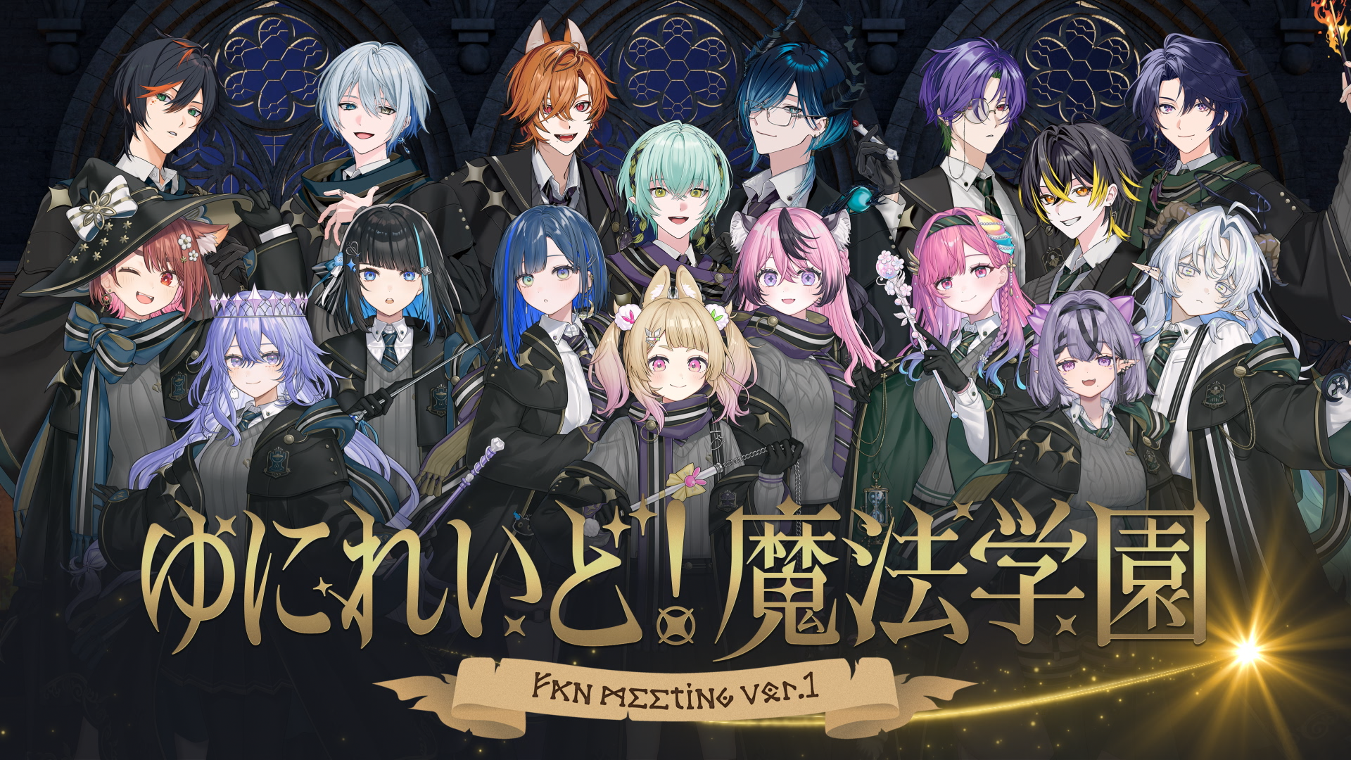 ※サムネ兼用_ゆにれいど！_魔法学園_TeaserPV (00375).png