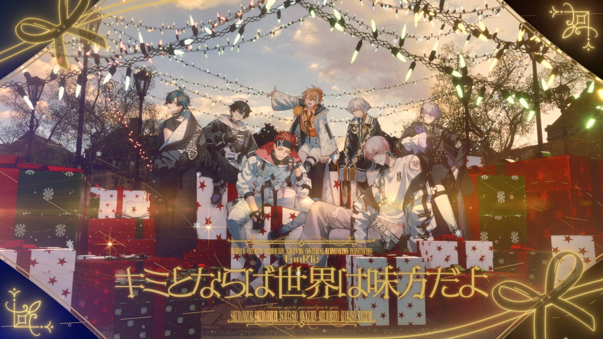 FouRTe_キミがキミでキミだから_ChristmasVer (03679).png