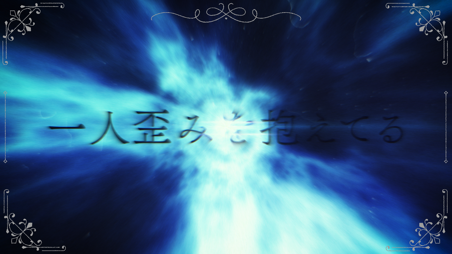 Hea(r)tlessMV_ (0-01-01-13).png