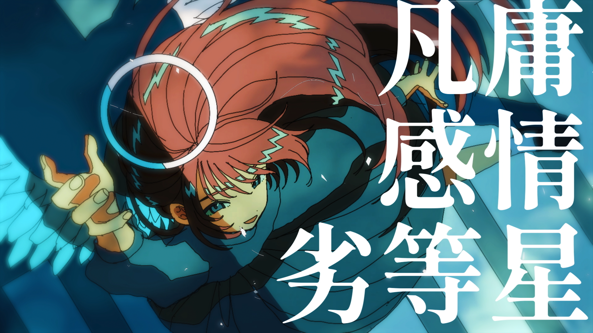 ムジカ (0-01-08-01).png