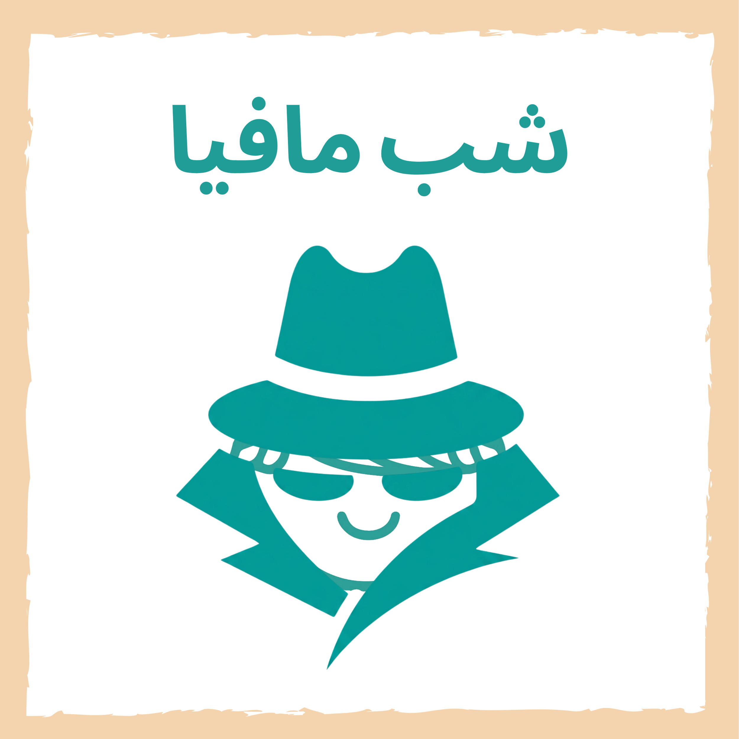 شب مافیا در لوالیشز 🔥🕵️
