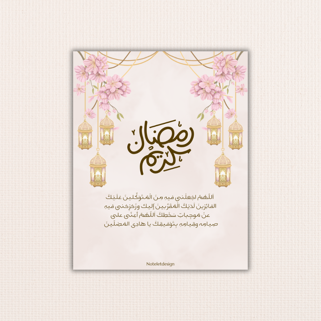 Ramadan E-Card (2)