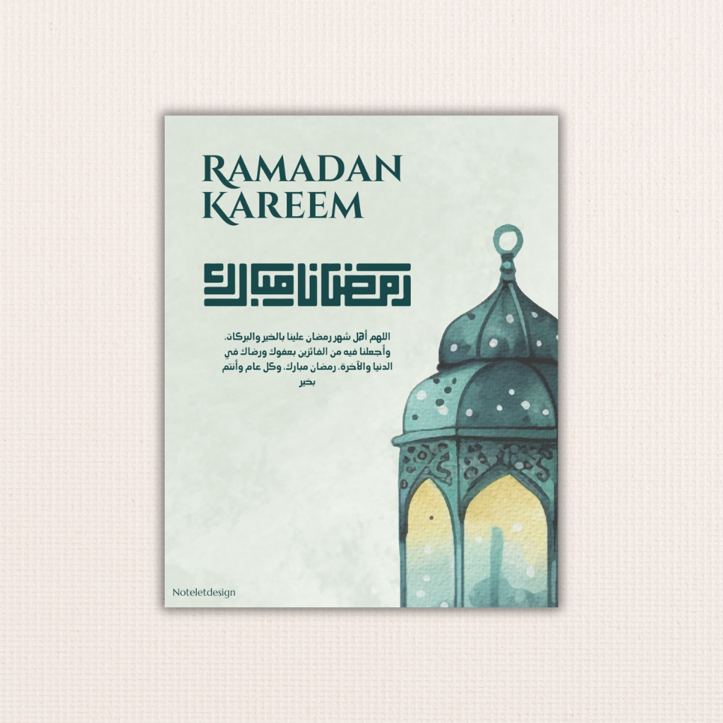 Ramadan E-Card(10)