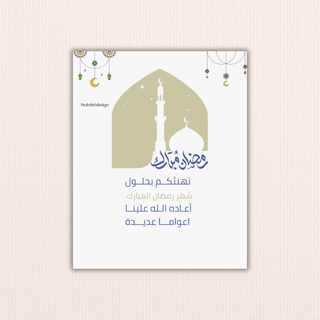 Ramadan E-Card(8)