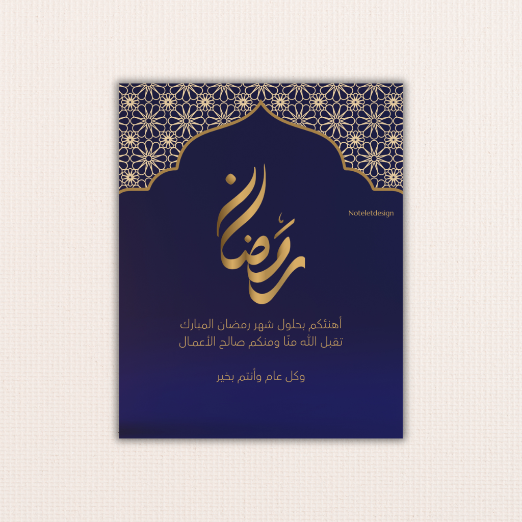 Ramadan E-Card(6)