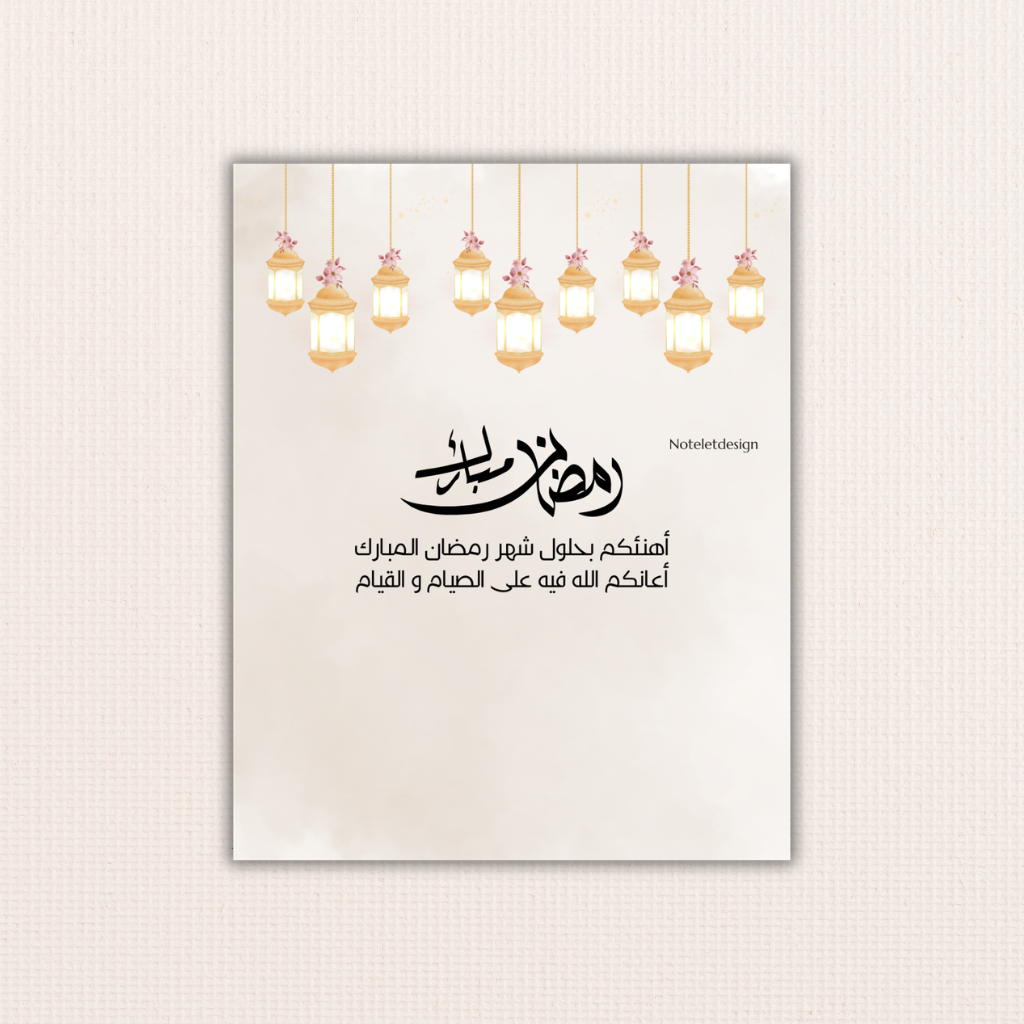 Ramadan E-Card(7)