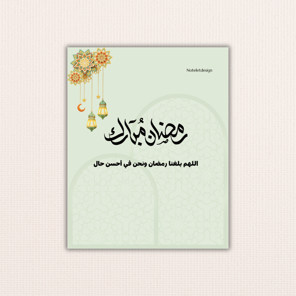 Ramadan E-Card(5)