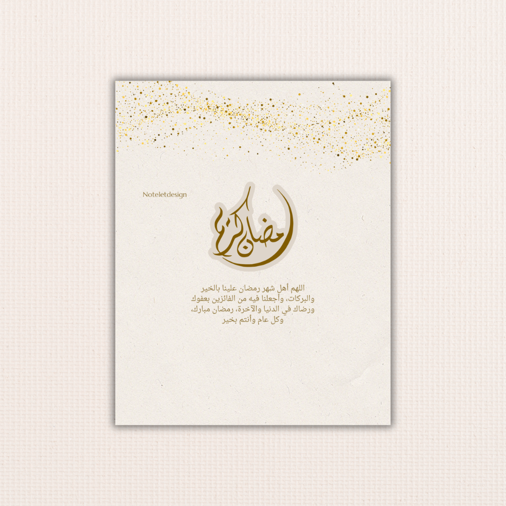 Ramadan E-Card(4)