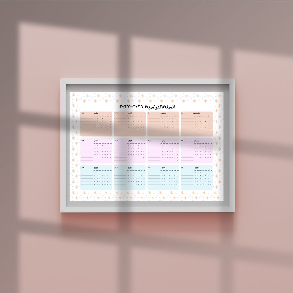 Academic calendar Arabic.png