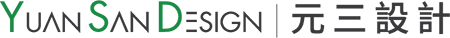 元三設計 Y3DESIGN