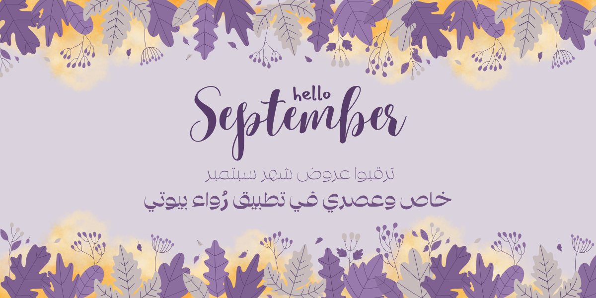 Ruwaa Beauty Home Spa Riyadh