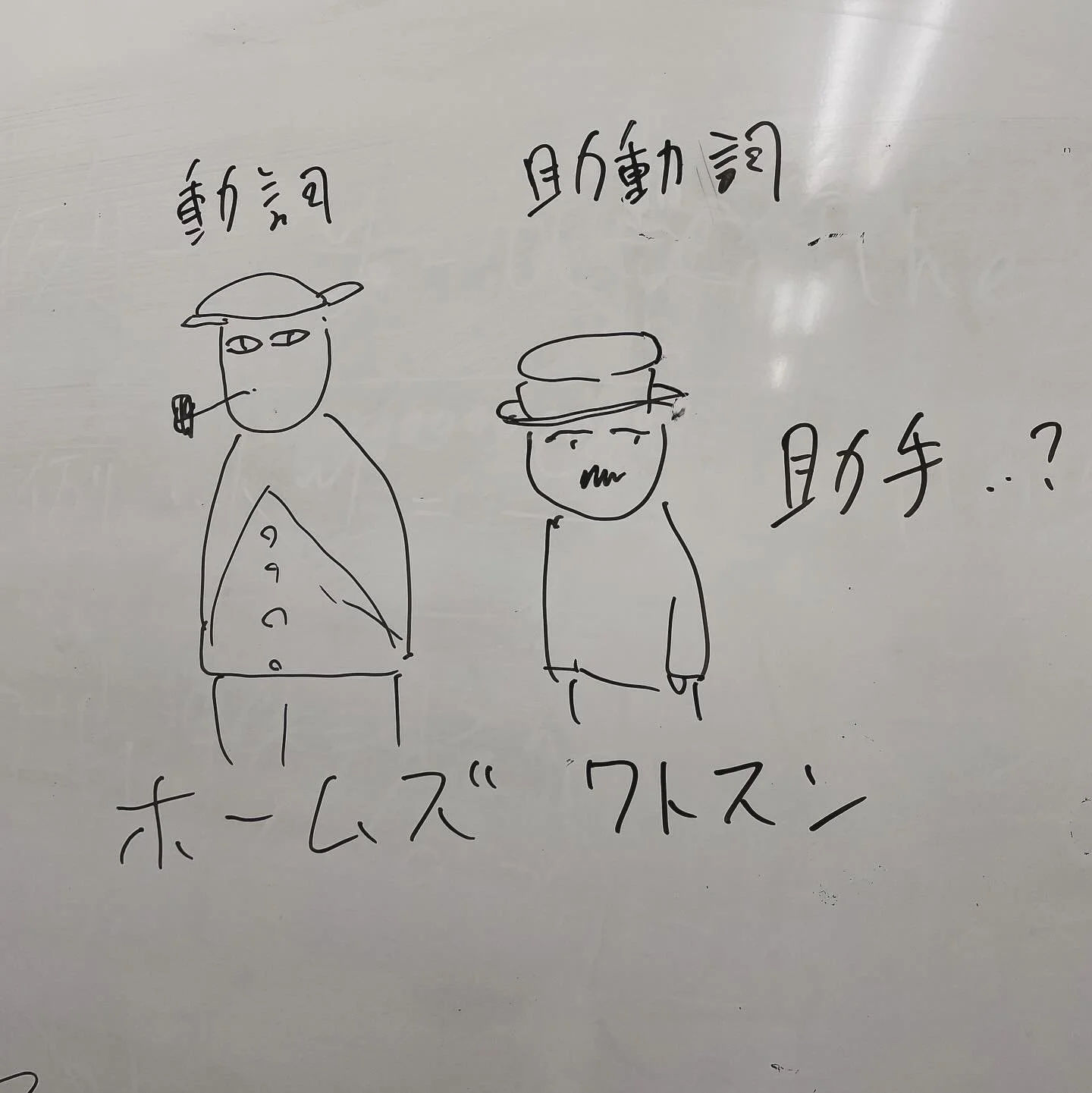 英語の勉強のコツはイメージだ！&hellip;なんの授業をしてるのか謎なイメージですね
