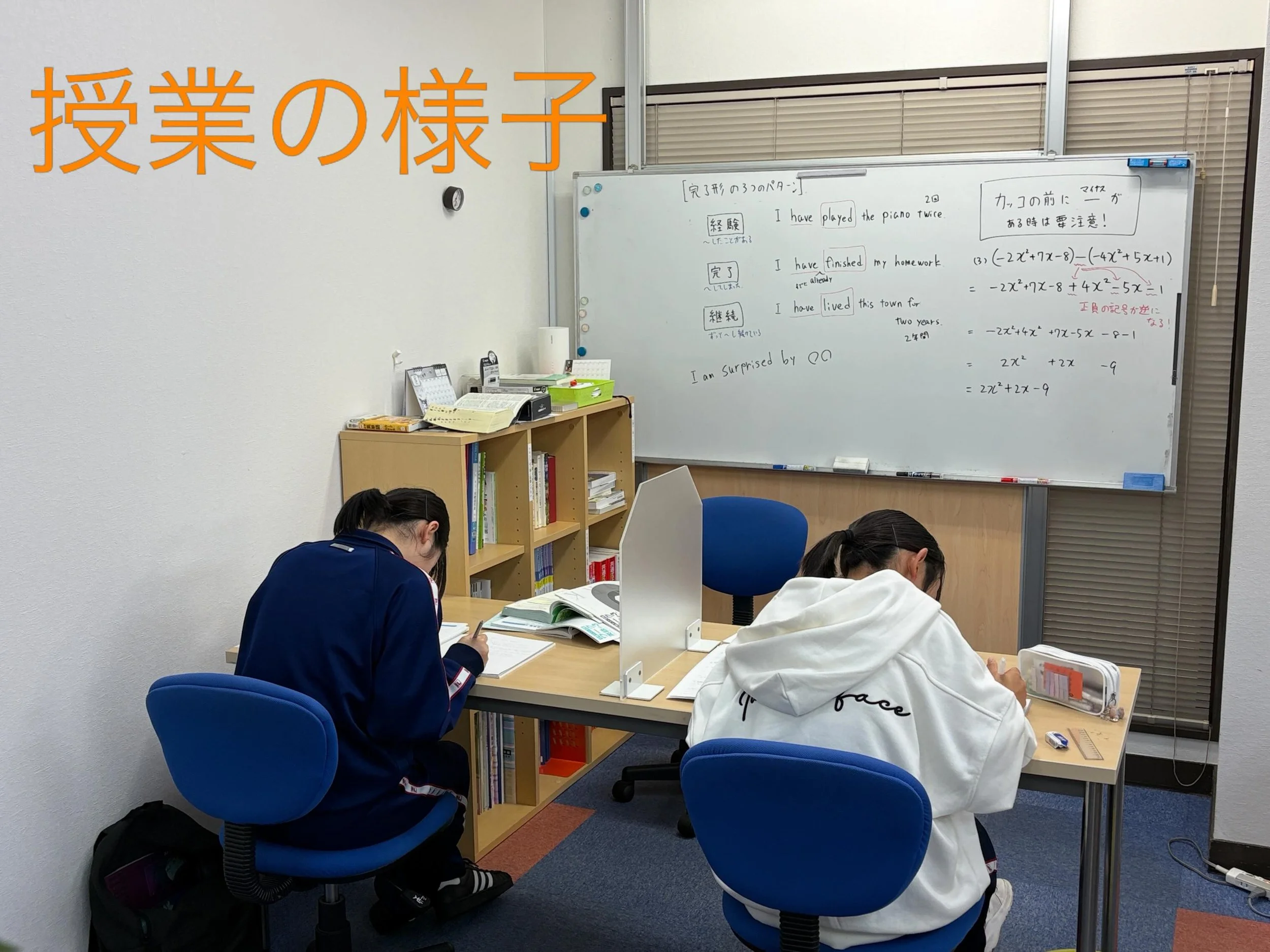授業は1コマ60分。問題解く&rarr;答え合わせ&rarr;間違えた問題解説、の繰り返しです。その後、30分の自習があるのでトータル90分です。
#新南陽 #周南市 #個別指導
