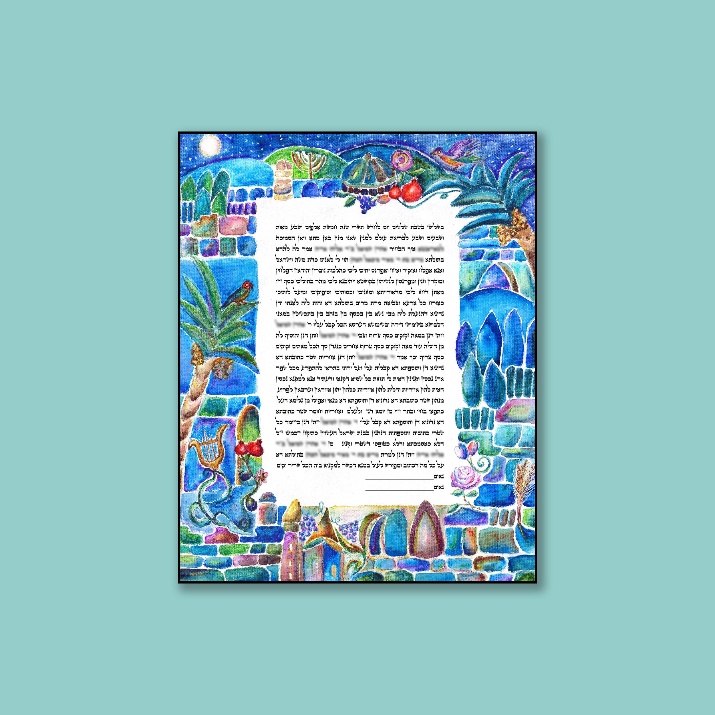 Ketubah A - customizable
