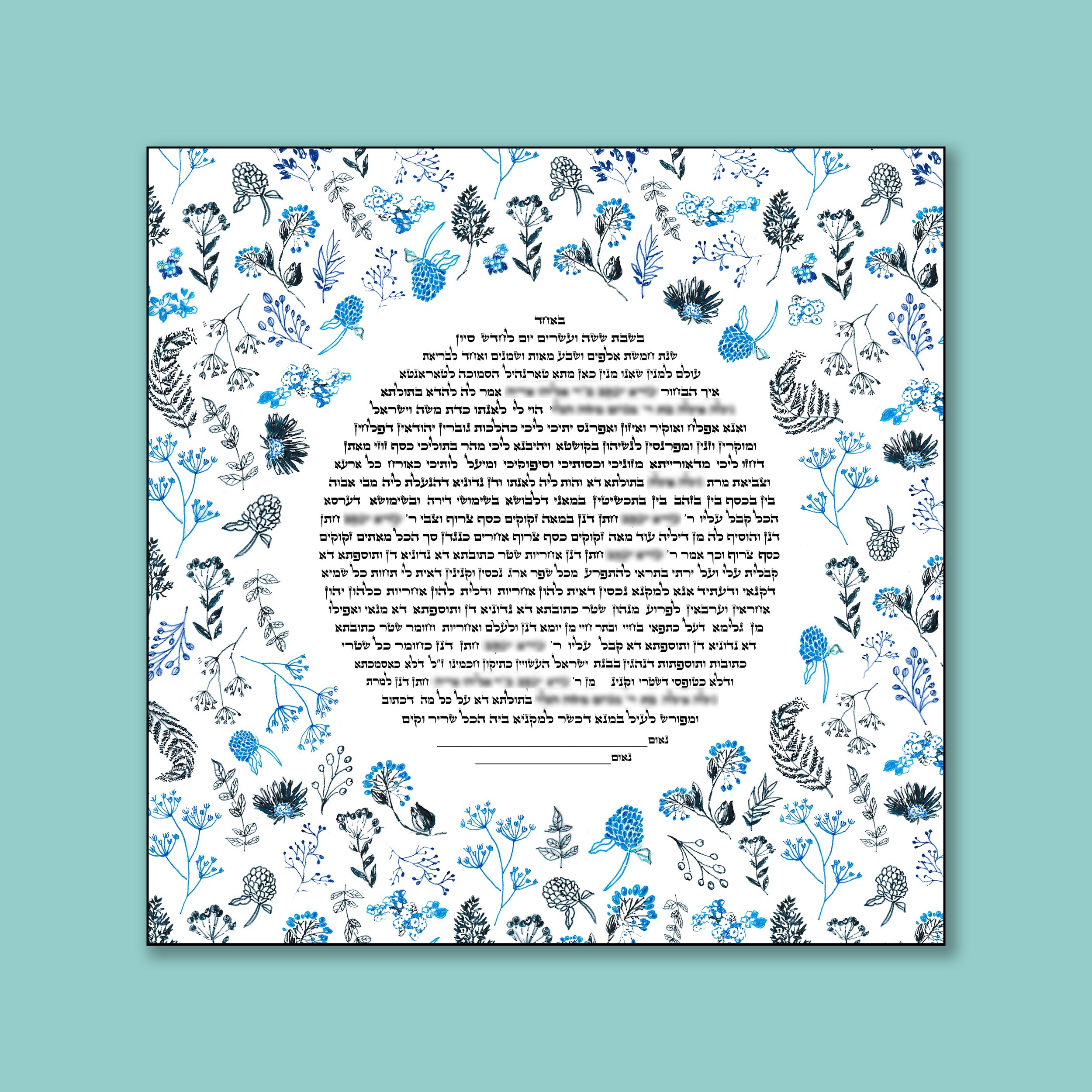 Ketubah B - customizable