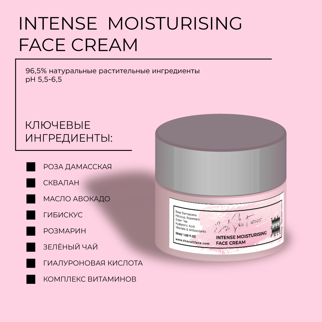 Intense--Moisturising-Face-Cream-RU.png