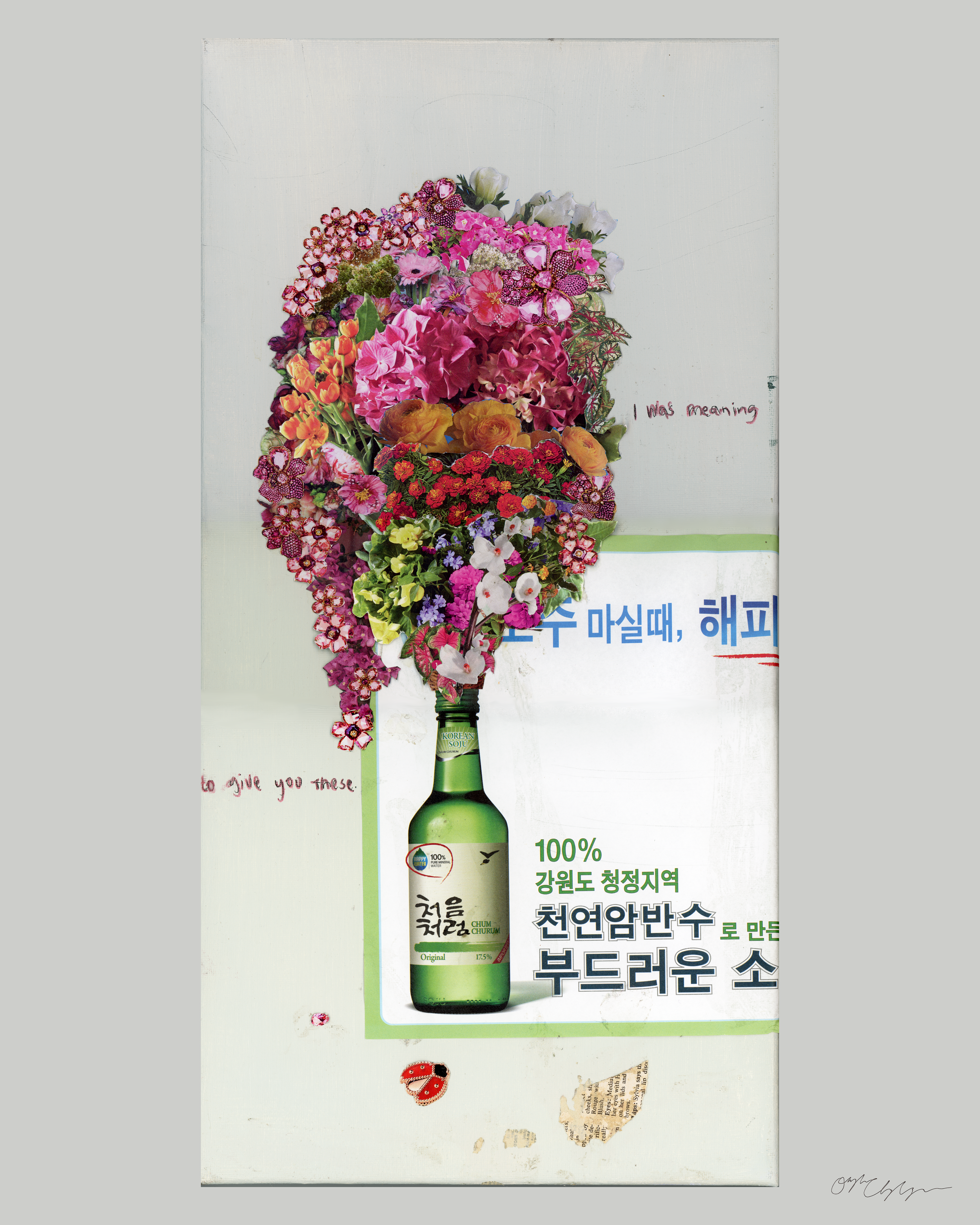 A bouquet of colorful flowers arranged on top of a green bottle of Korean soju with Korean text and some handwritten notes in English and Korean on a white background.