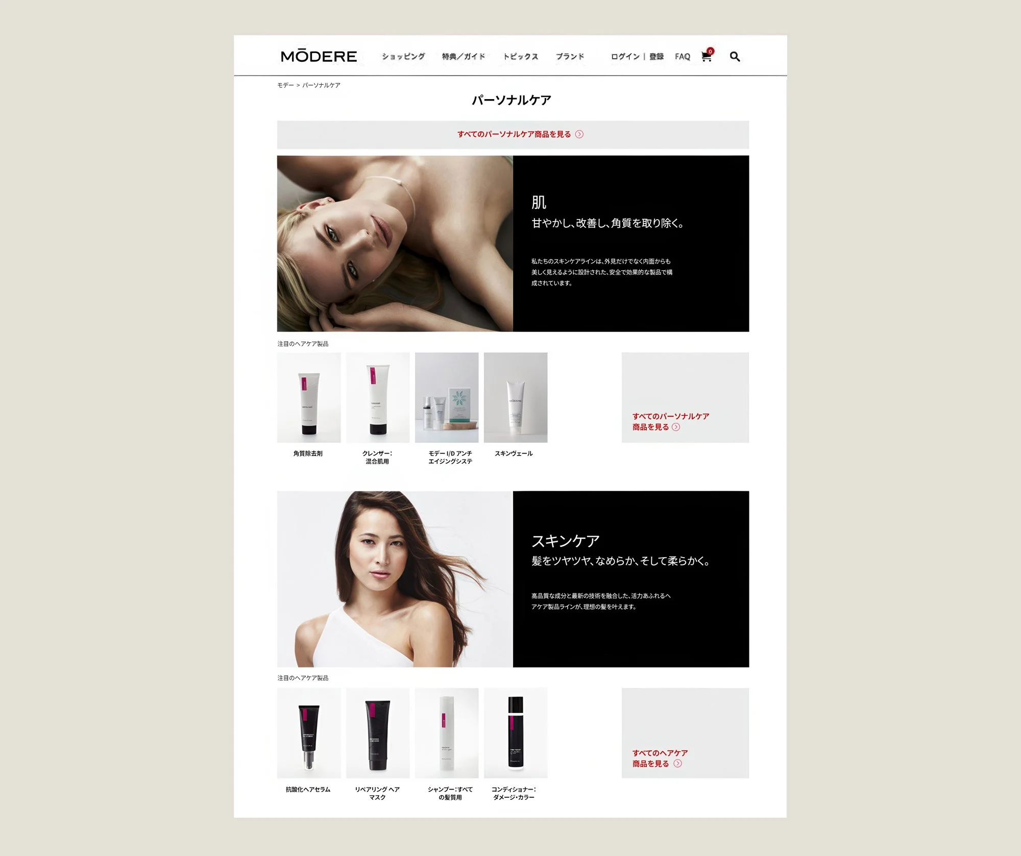 Modere-category.jpg
