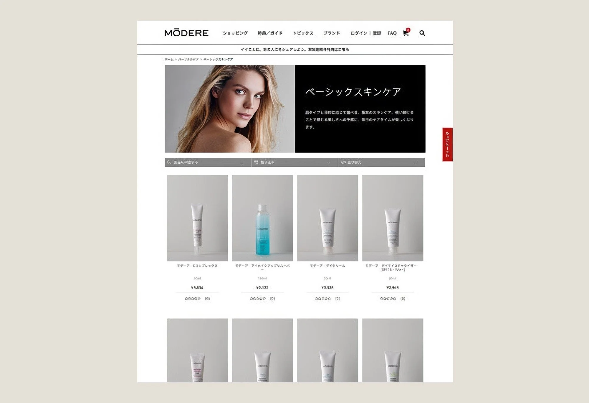 Modere-thumbnail-3.jpg
