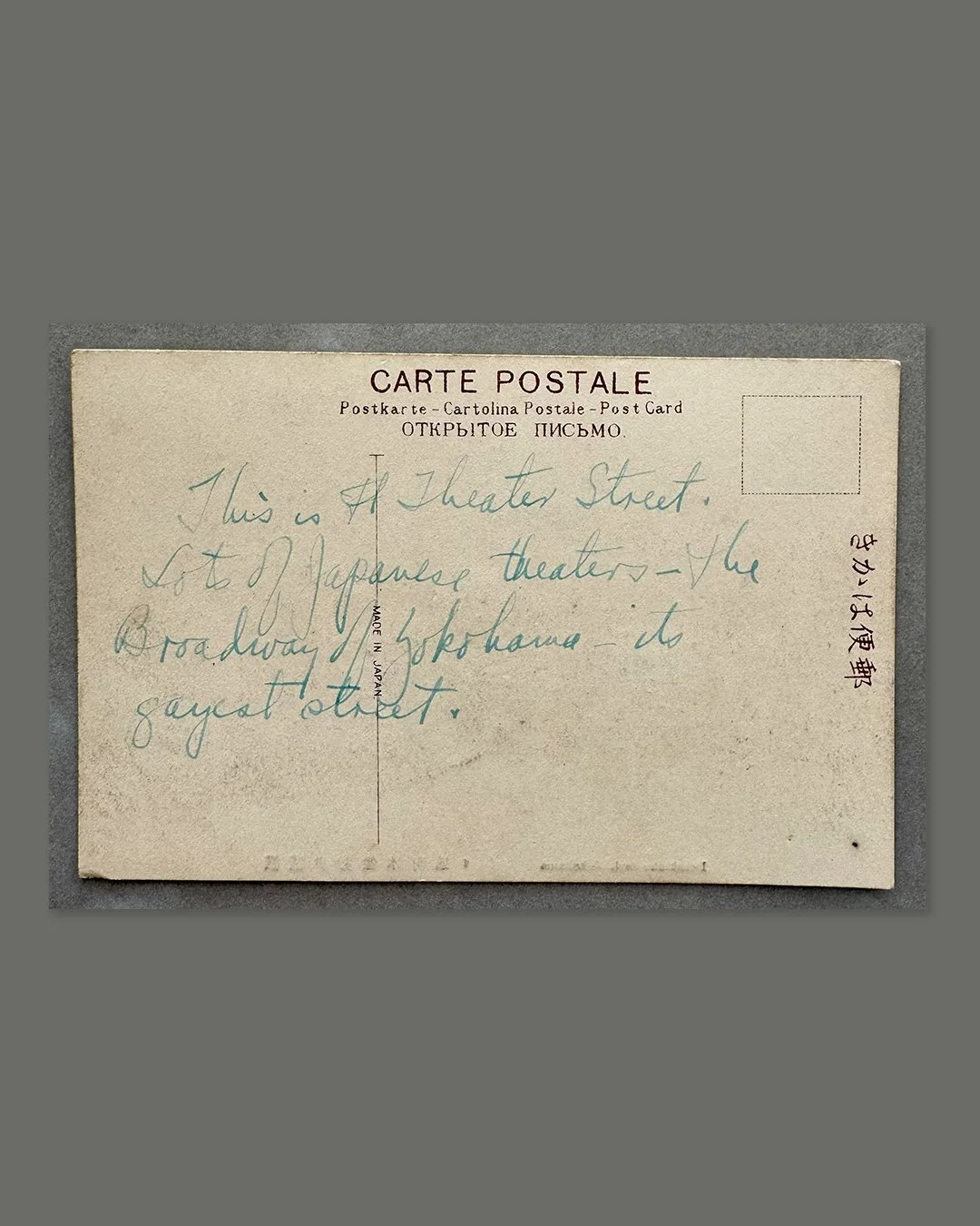 acanthus-home-yokohama-isezakicho-postcard-back-inscription