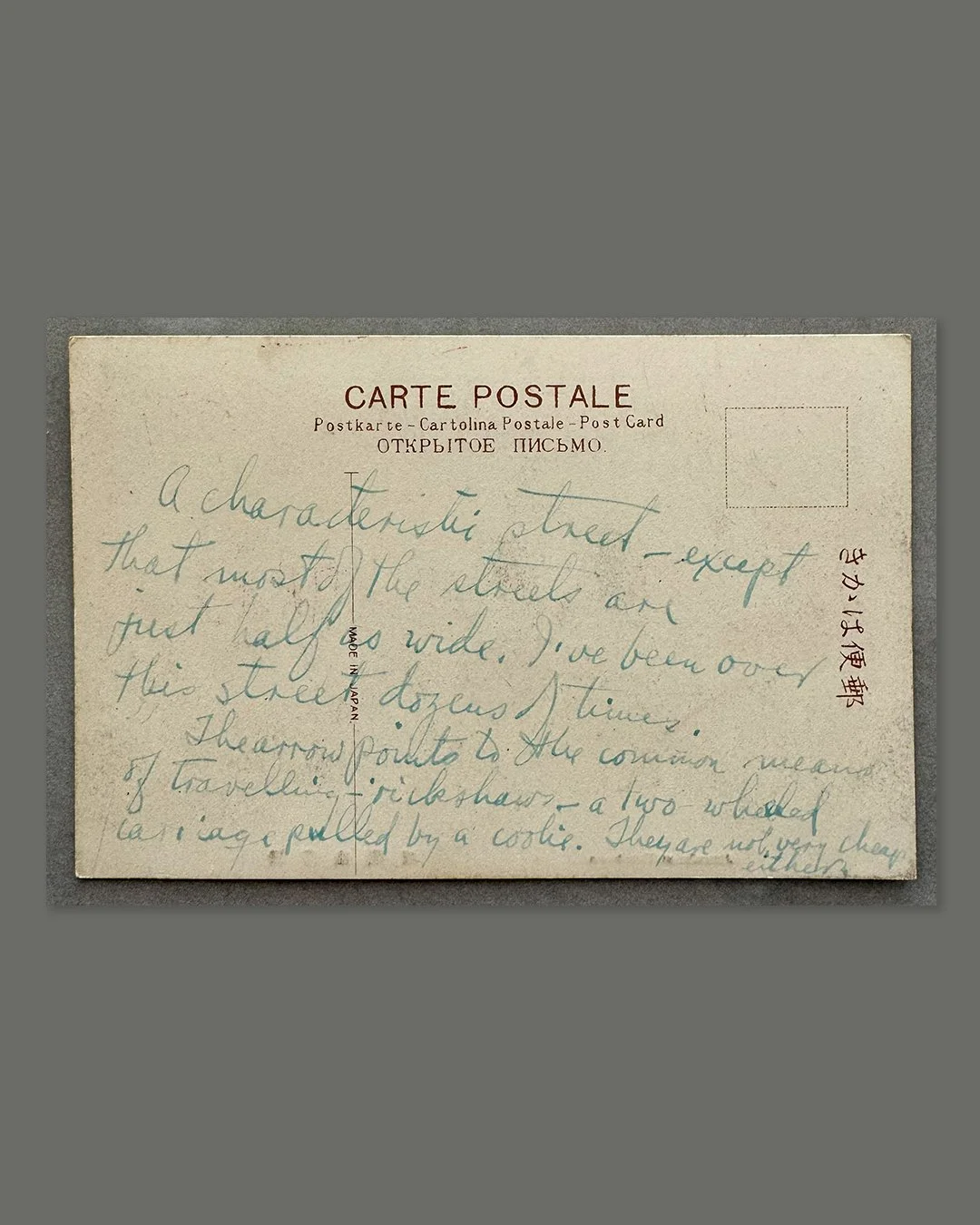 acanthus-home-yokohama-jizozaka-postcard-divided-back-inscription