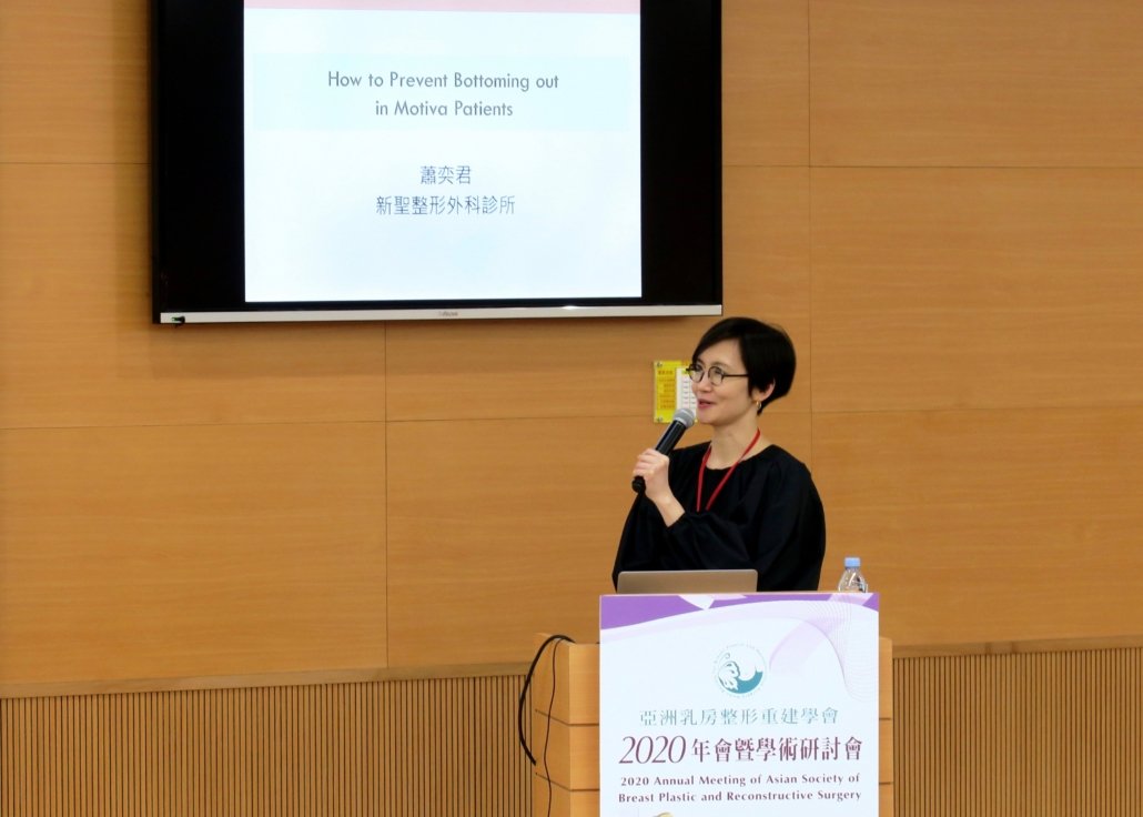 2020亞洲如房整形重建學會(1).jpg