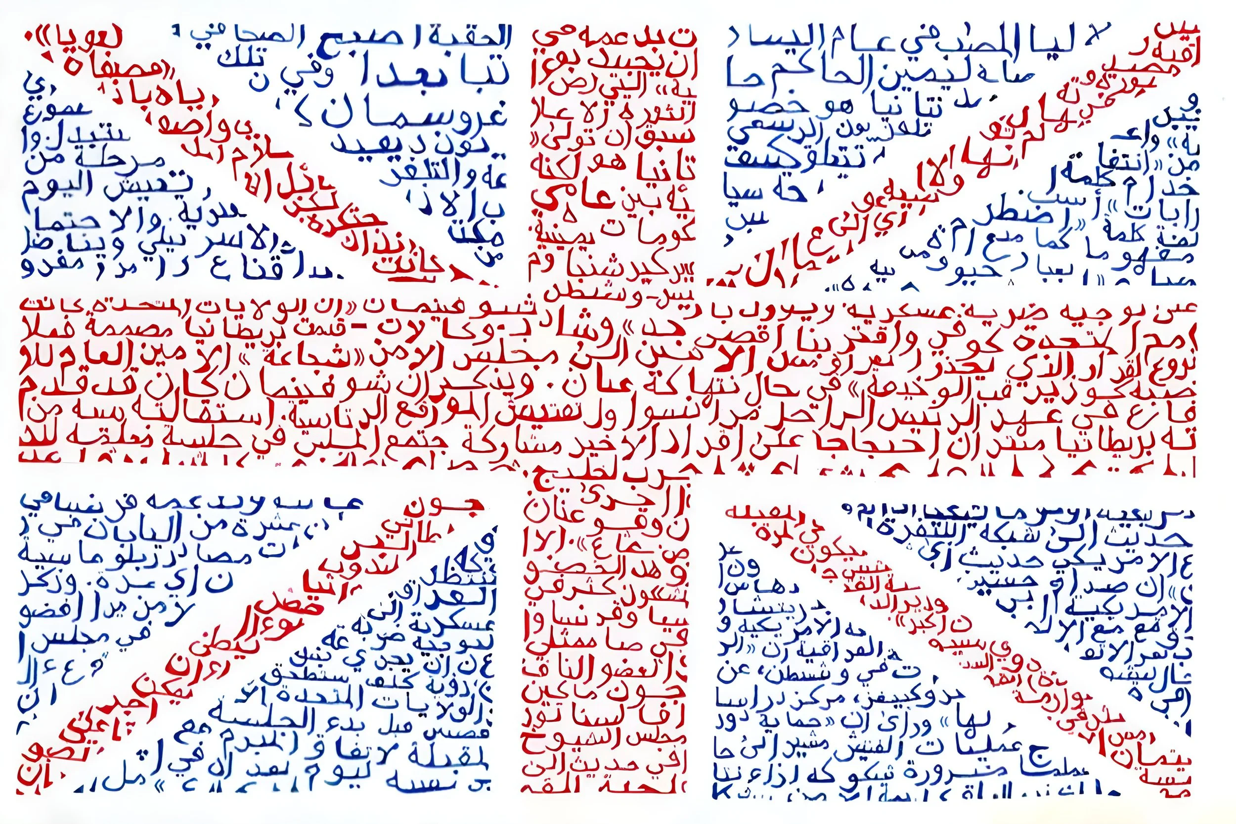 UNION JACK, ARABIC