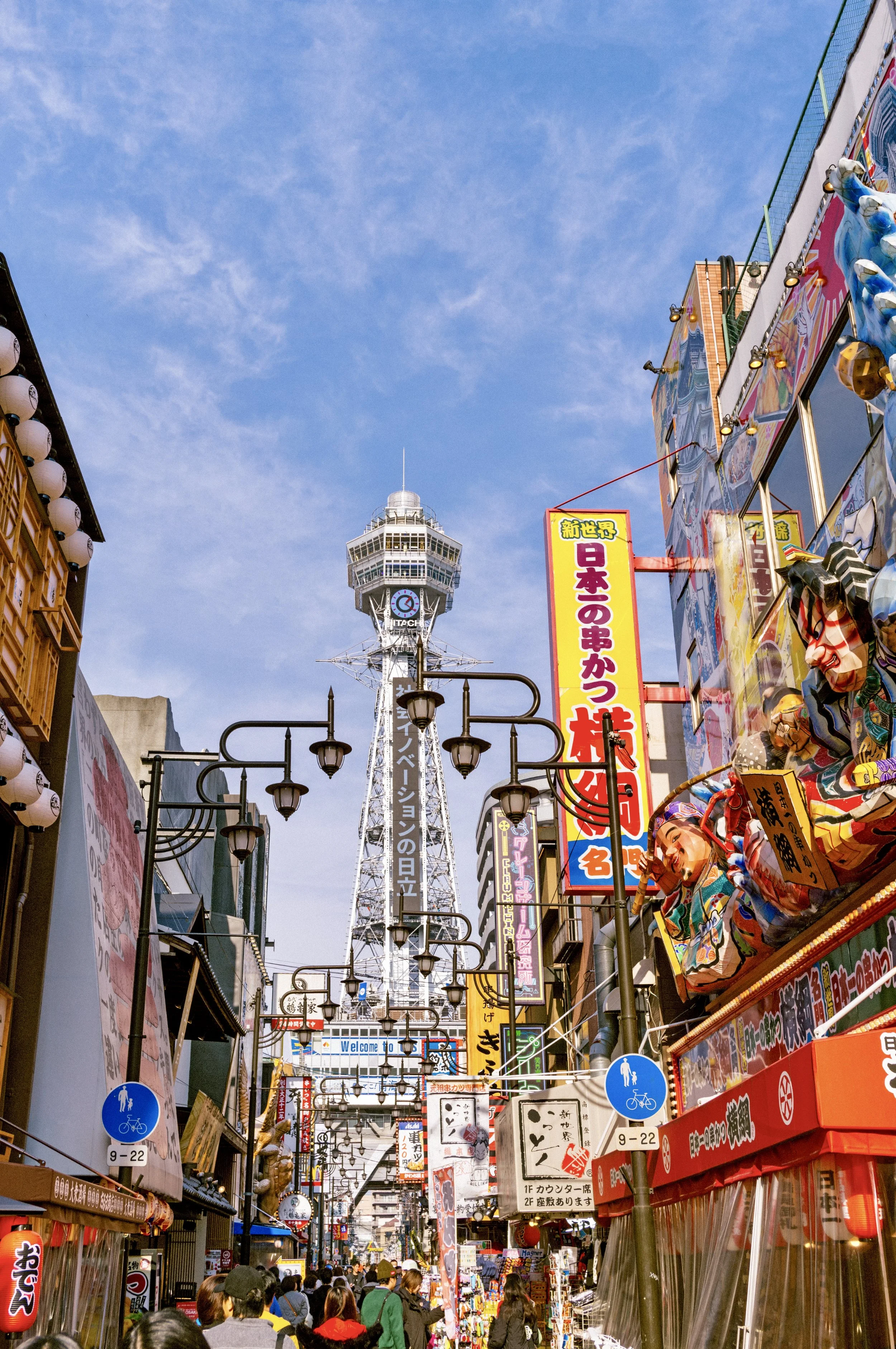 Tsutenkaku Tower in Osaka Japan