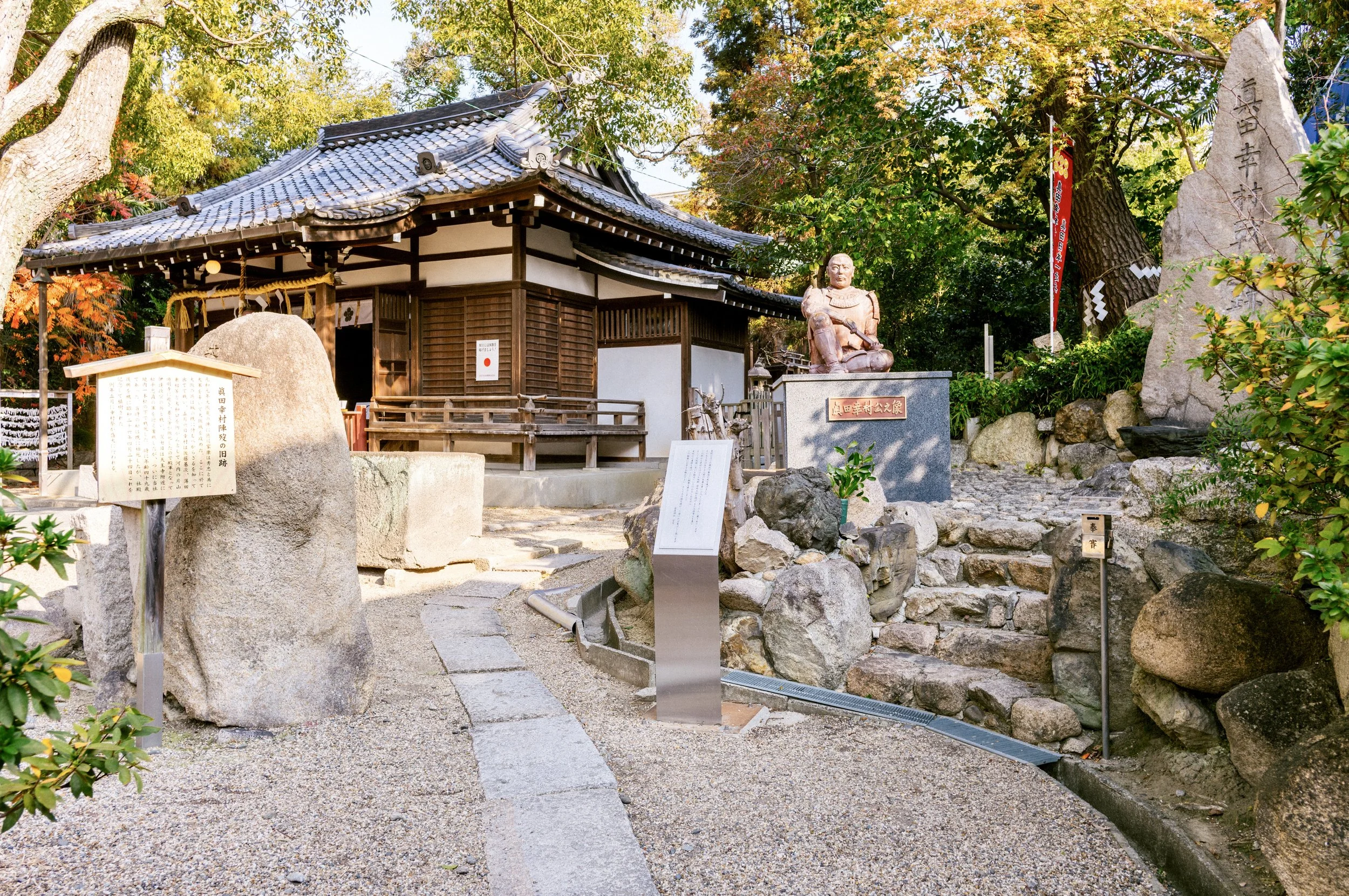 Historical site of Sanada Yukimura death in Osaka
