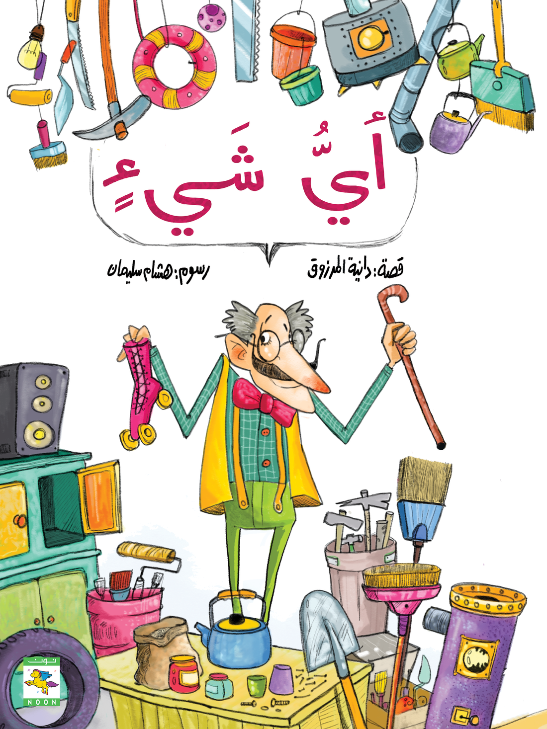 اي شيء